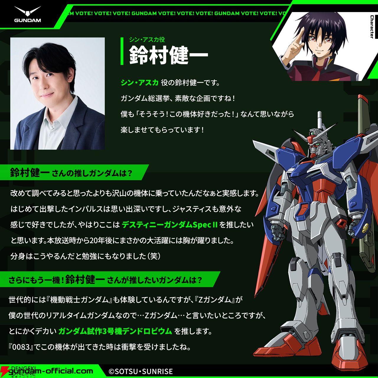 全世界“ガンダム”総選挙の中間結果が発表。フリーダムやデスティニーは複数機体が上位20位にランクイン