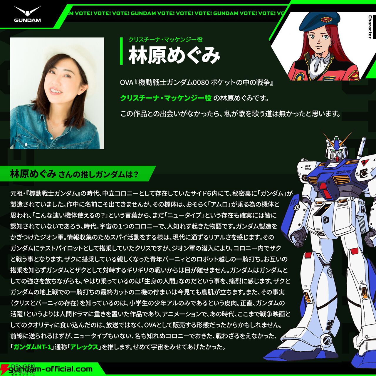 全世界“ガンダム”総選挙の中間結果が発表。フリーダムやデスティニーは複数機体が上位20位にランクイン
