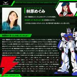 全世界“ガンダム”総選挙の中間結果が発表。フリーダムやデスティニーは複数機体が上位20位にランクイン