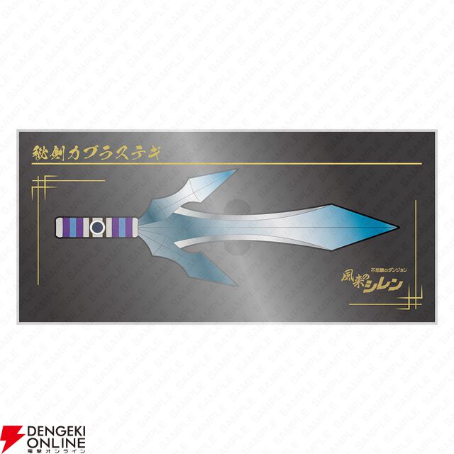 『風来のシレン6』が過去最大割引となる特別セール開催！ シリーズ30周年を記念した限定ショップ続報も到着