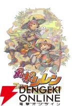『風来のシレン6』が過去最大割引となる特別セール開催！ シリーズ30周年を記念した限定ショップ続報も到着