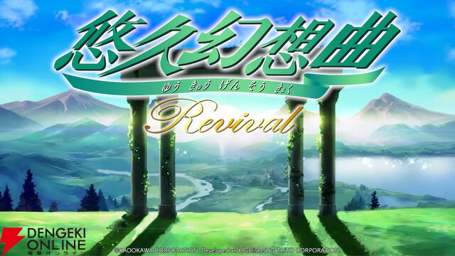 『悠久幻想曲リバイバル』先行プレイでシリーズファンが原作との違いを語る。キャラの表現はどう変わった？ 周回のやりやすさは？ すごろくバトルの変更点も！