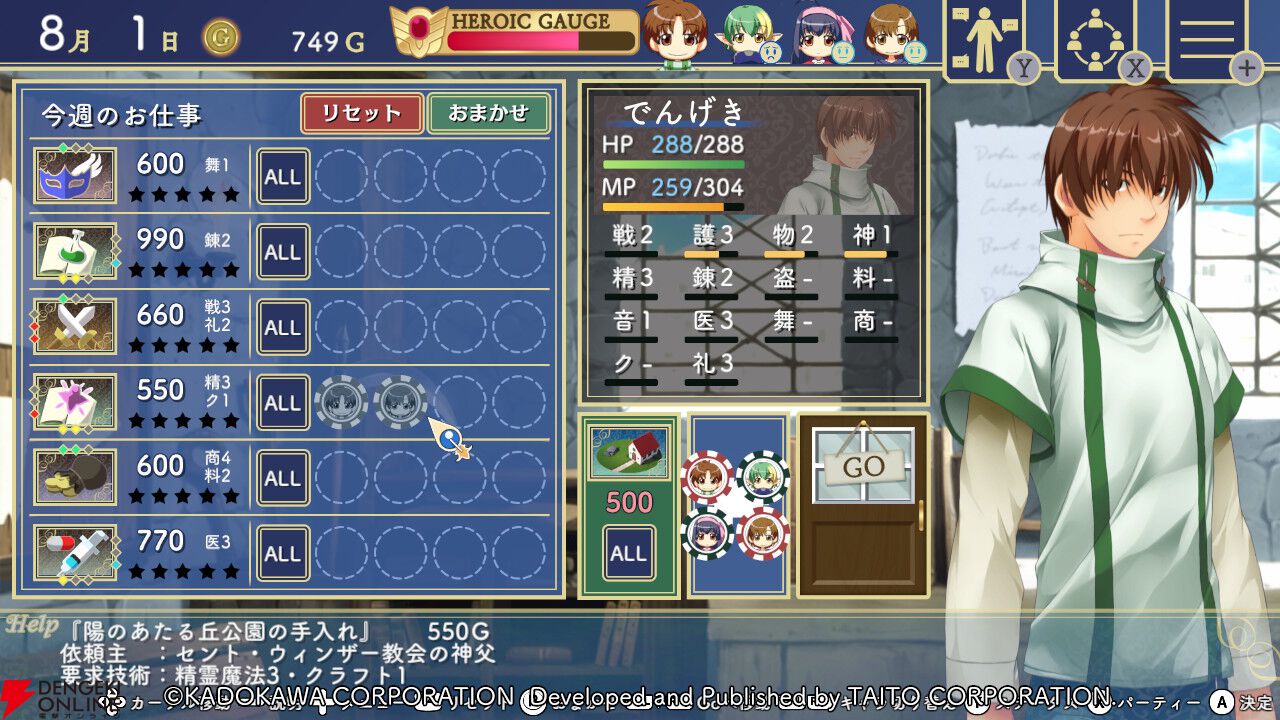 『悠久幻想曲リバイバル』先行プレイでシリーズファンが原作との違いを語る。キャラの表現はどう変わった？ 周回のやりやすさは？ すごろくバトルの変更点も！