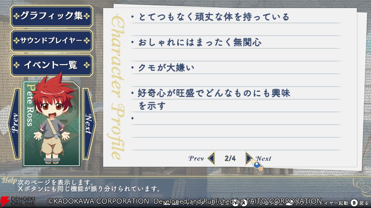 『悠久幻想曲リバイバル』先行プレイでシリーズファンが原作との違いを語る。キャラの表現はどう変わった？ 周回のやりやすさは？ すごろくバトルの変更点も！