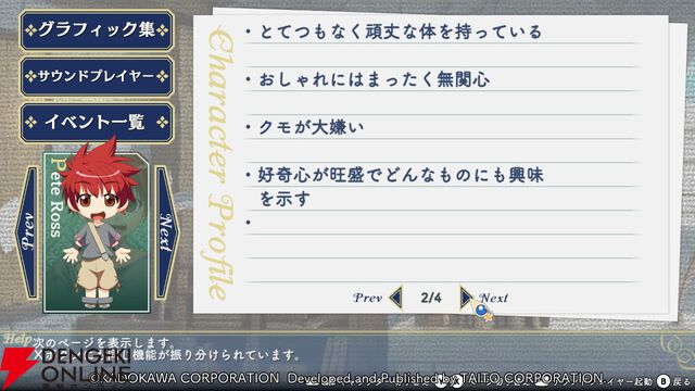 『悠久幻想曲リバイバル』先行プレイでシリーズファンが原作との違いを語る。キャラの表現はどう変わった？ 周回のやりやすさは？ すごろくバトルの変更点も！