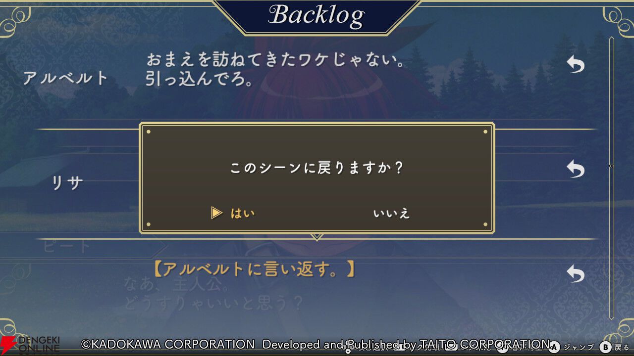 『悠久幻想曲リバイバル』先行プレイでシリーズファンが原作との違いを語る。キャラの表現はどう変わった？ 周回のやりやすさは？ すごろくバトルの変更点も！