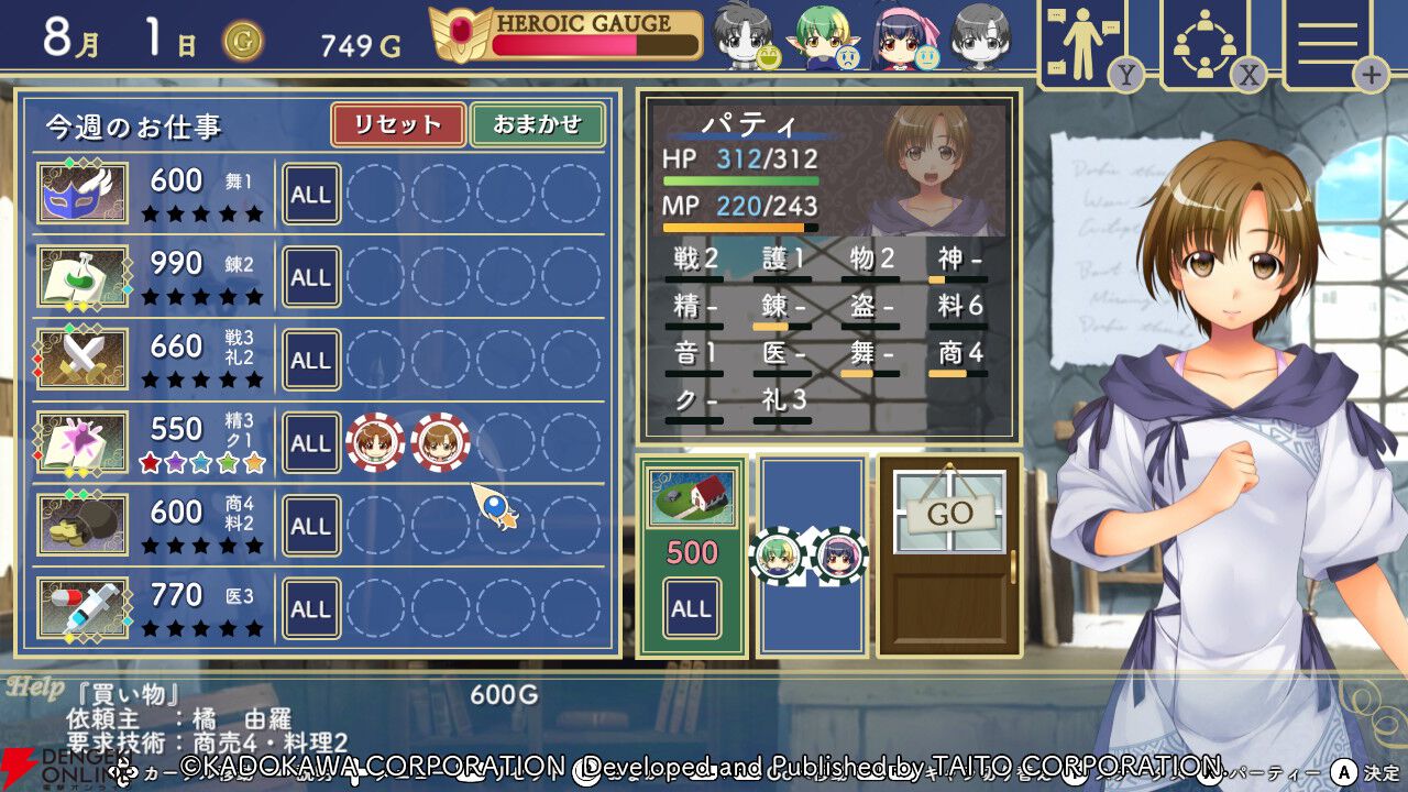 『悠久幻想曲リバイバル』先行プレイでシリーズファンが原作との違いを語る。キャラの表現はどう変わった？ 周回のやりやすさは？ すごろくバトルの変更点も！