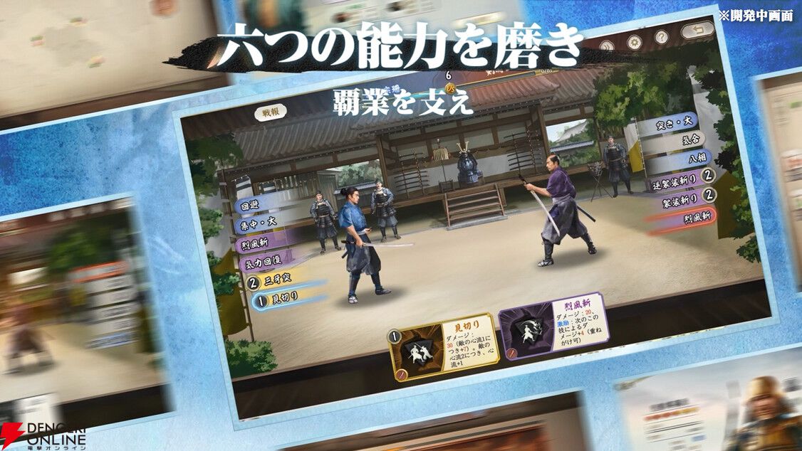 『信長の野望 真戦』事前登録者数40万人突破。世界観と城主育成を紹介する新ゲームプレイ動画が公開