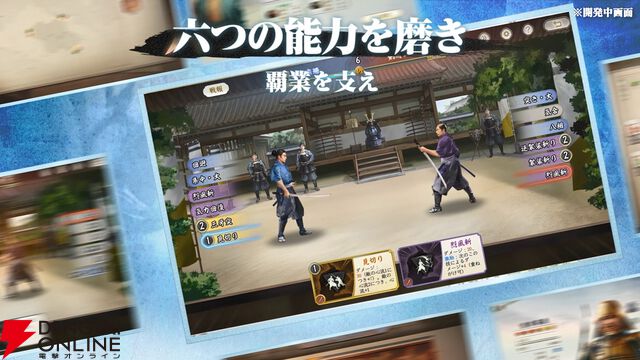 『信長の野望 真戦』事前登録者数40万人突破。世界観と城主育成を紹介する新ゲームプレイ動画が公開