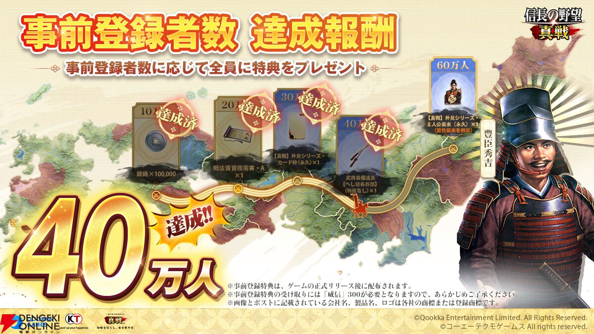 『信長の野望 真戦』事前登録者数40万人突破。世界観と城主育成を紹介する新ゲームプレイ動画が公開