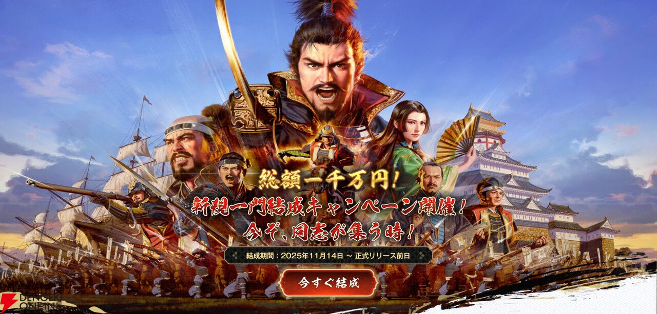 『信長の野望 真戦』事前登録者数40万人突破。世界観と城主育成を紹介する新ゲームプレイ動画が公開