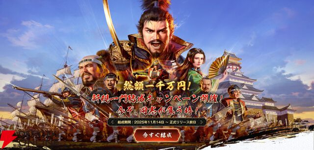 『信長の野望 真戦』事前登録者数40万人突破。世界観と城主育成を紹介する新ゲームプレイ動画が公開