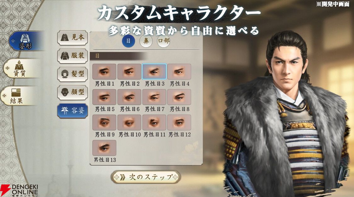 『信長の野望 真戦』事前登録者数40万人突破。世界観と城主育成を紹介する新ゲームプレイ動画が公開