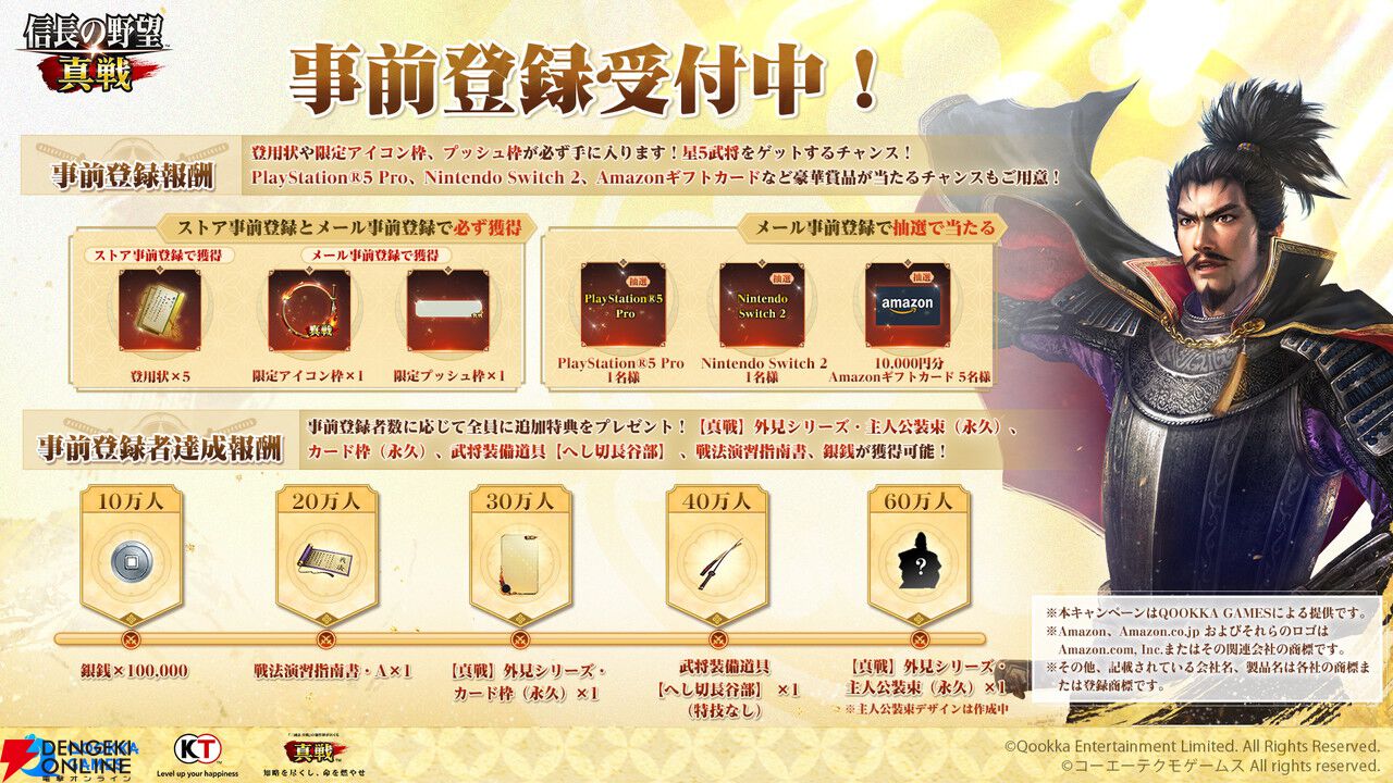 『信長の野望 真戦』事前登録者数40万人突破。世界観と城主育成を紹介する新ゲームプレイ動画が公開