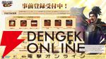 『信長の野望 真戦』事前登録者数40万人突破。世界観と城主育成を紹介する新ゲームプレイ動画が公開