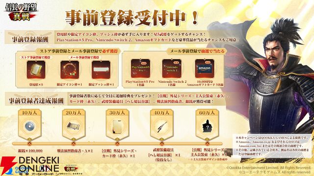 『信長の野望 真戦』事前登録者数40万人突破。世界観と城主育成を紹介する新ゲームプレイ動画が公開