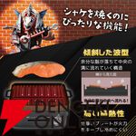 「クリスマスにはシャケを食え!!」『ルパパト』×サンコーコラボでシャケ用グリルが発売決定。これでクリスマスもノーチキンで過ごせる？【快盗戦隊ルパンレンジャーVS警察戦隊パトレンジャー】