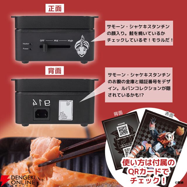 「クリスマスにはシャケを食え!!」『ルパパト』×サンコーコラボでシャケ用グリルが発売決定。これでクリスマスもノーチキンで過ごせる？【快盗戦隊ルパンレンジャーVS警察戦隊パトレンジャー】