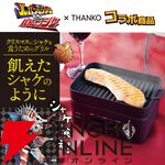 「クリスマスにはシャケを食え!!」『ルパパト』×サンコーコラボでシャケ用グリルが発売決定。これでクリスマスもノーチキンで過ごせる？【快盗戦隊ルパンレンジャーVS警察戦隊パトレンジャー】
