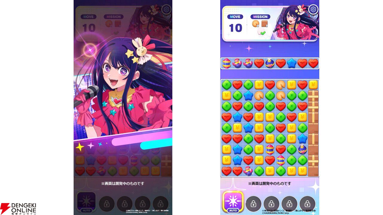 アニメ【推しの子】公式パズルゲーム『【推しの子】Puzzle Star』公式サイトがオープン。ゲーム画面を初公開