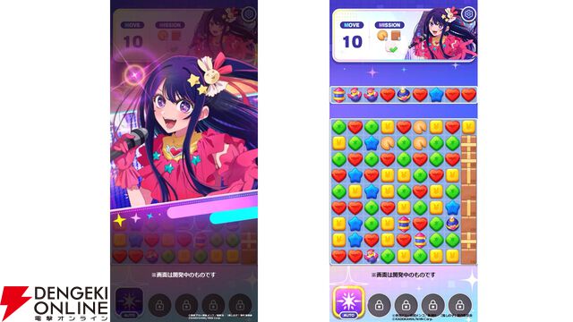 アニメ【推しの子】公式パズルゲーム『【推しの子】Puzzle Star』公式サイトがオープン。ゲーム画面を初公開