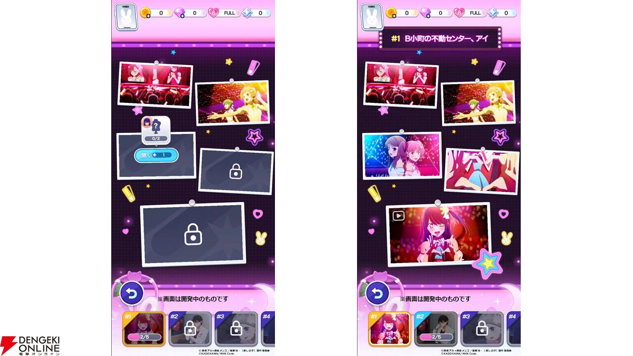 アニメ【推しの子】公式パズルゲーム『【推しの子】Puzzle Star』公式サイトがオープン。ゲーム画面を初公開