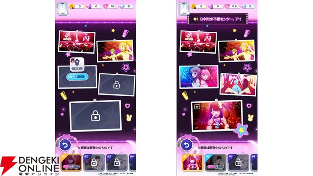 アニメ【推しの子】公式パズルゲーム『【推しの子】Puzzle Star』公式サイトがオープン。ゲーム画面を初公開