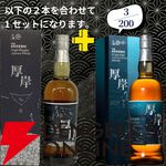 21,180円で山崎18年＋白州18年、スプリングバンク18年＋スプリングバンク15年のセットなどが当たる2本セットの『ウイスキーくじ』が販売中