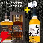 21,180円で山崎18年＋白州18年、スプリングバンク18年＋スプリングバンク15年のセットなどが当たる2本セットの『ウイスキーくじ』が販売中
