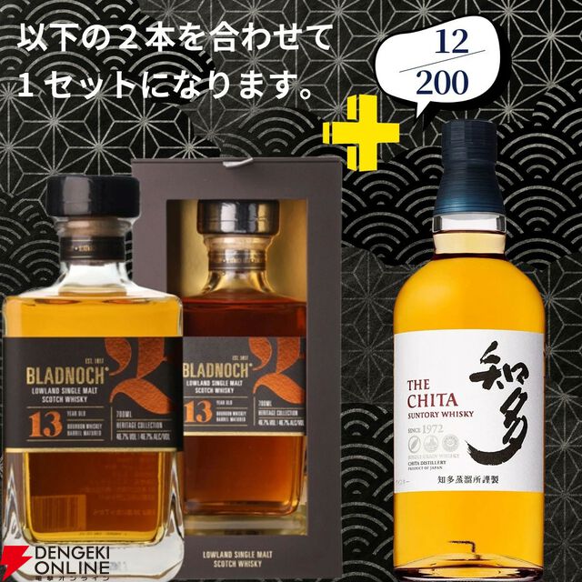21,180円で山崎18年＋白州18年、スプリングバンク18年＋スプリングバンク15年のセットなどが当たる2本セットの『ウイスキーくじ』が販売中