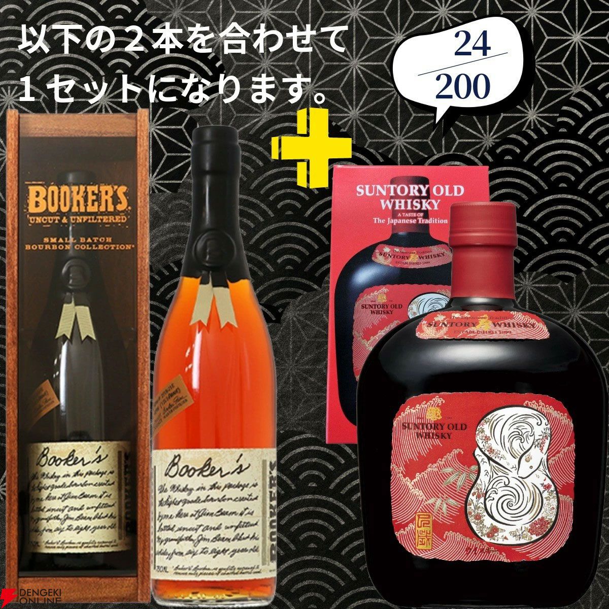 21,180円で山崎18年＋白州18年、スプリングバンク18年＋スプリング