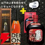 21,180円で山崎18年＋白州18年、スプリングバンク18年＋スプリングバンク15年のセットなどが当たる2本セットの『ウイスキーくじ』が販売中