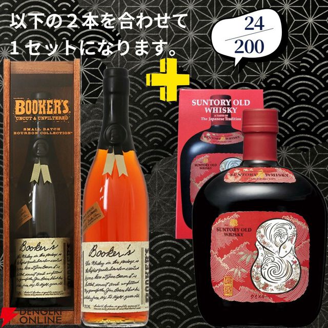 21,180円で山崎18年＋白州18年、スプリングバンク18年＋スプリングバンク15年のセットなどが当たる2本セットの『ウイスキーくじ』が販売中