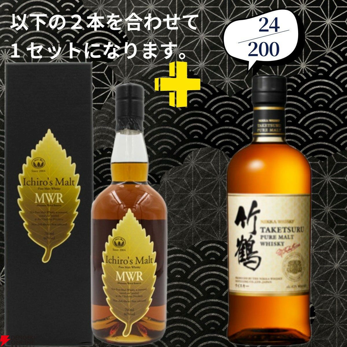 21,180円で山崎18年＋白州18年、スプリングバンク18年＋スプリング