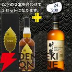 21,180円で山崎18年＋白州18年、スプリングバンク18年＋スプリングバンク15年のセットなどが当たる2本セットの『ウイスキーくじ』が販売中