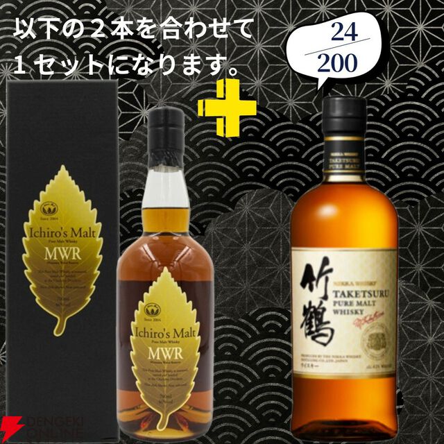 21,180円で山崎18年＋白州18年、スプリングバンク18年＋スプリングバンク15年のセットなどが当たる2本セットの『ウイスキーくじ』が販売中