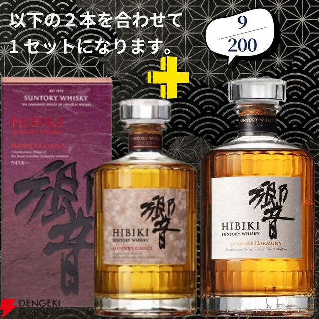 21,180円で山崎18年＋白州18年、スプリングバンク18年＋スプリングバンク15年のセットなどが当たる2本セットの『ウイスキーくじ』が販売中