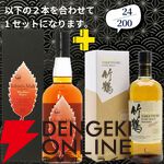 21,180円で山崎18年＋白州18年、スプリングバンク18年＋スプリングバンク15年のセットなどが当たる2本セットの『ウイスキーくじ』が販売中