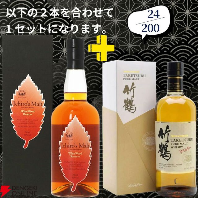 21,180円で山崎18年＋白州18年、スプリングバンク18年＋スプリングバンク15年のセットなどが当たる2本セットの『ウイスキーくじ』が販売中