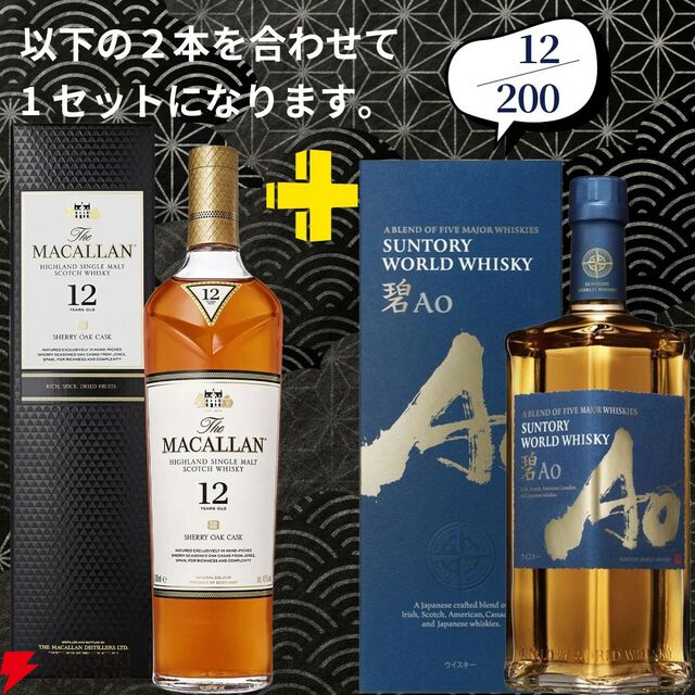 21,180円で山崎18年＋白州18年、スプリングバンク18年＋スプリングバンク15年のセットなどが当たる2本セットの『ウイスキーくじ』が販売中