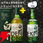 21,180円で山崎18年＋白州18年、スプリングバンク18年＋スプリングバンク15年のセットなどが当たる2本セットの『ウイスキーくじ』が販売中