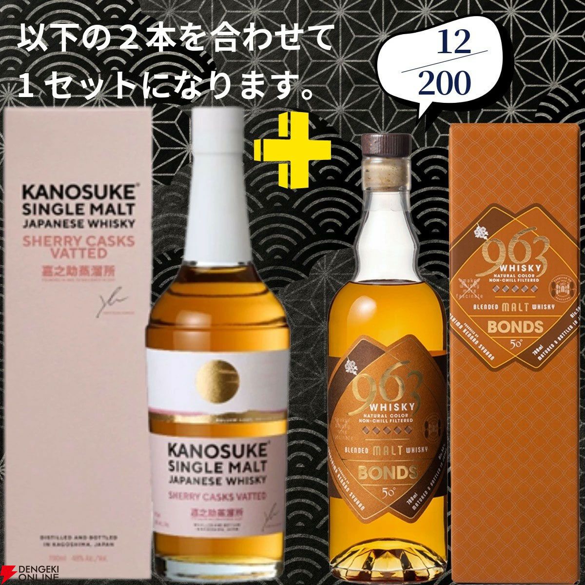 21,180円で山崎18年＋白州18年、スプリングバンク18年＋スプリング