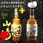 21,180円で山崎18年＋白州18年、スプリングバンク18年＋スプリングバンク15年のセットなどが当たる2本セットの『ウイスキーくじ』が販売中