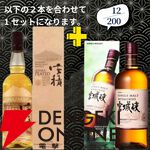 21,180円で山崎18年＋白州18年、スプリングバンク18年＋スプリングバンク15年のセットなどが当たる2本セットの『ウイスキーくじ』が販売中