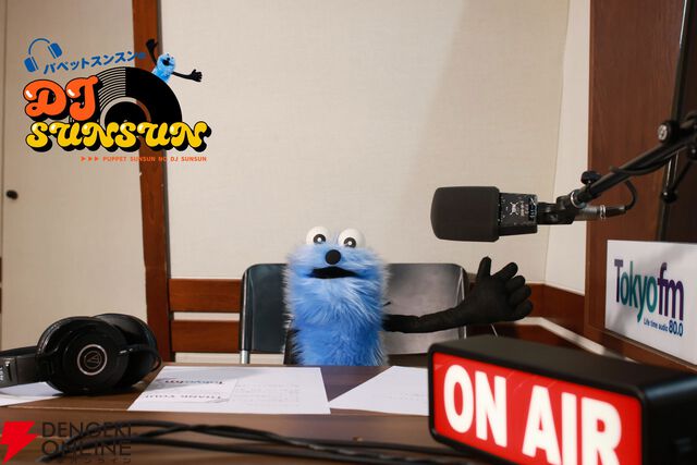 『パペットスンスンのDJ SUNSUN』TOKYO FMで12/6スタート。スンスンがパーソナリティを務めるラジオ番組