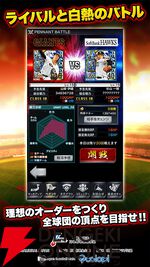 『プロ野球PRIDE』2026年1月29日サービス終了。約14年の長き歴史に幕