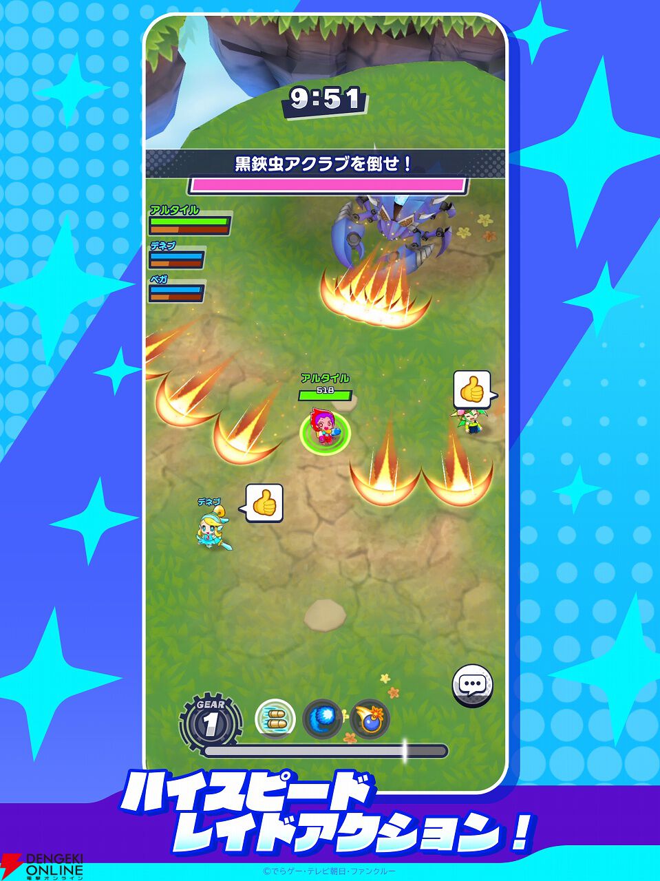『メテオアリーナ・スターズ』12月25日にサービス終了。最大3人で協力バトルが楽しめるハイスピードレイドアクションゲーム