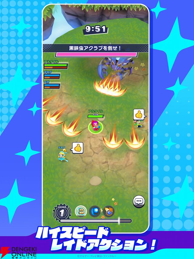 『メテオアリーナ・スターズ』12月25日にサービス終了。最大3人で協力バトルが楽しめるハイスピードレイドアクションゲーム