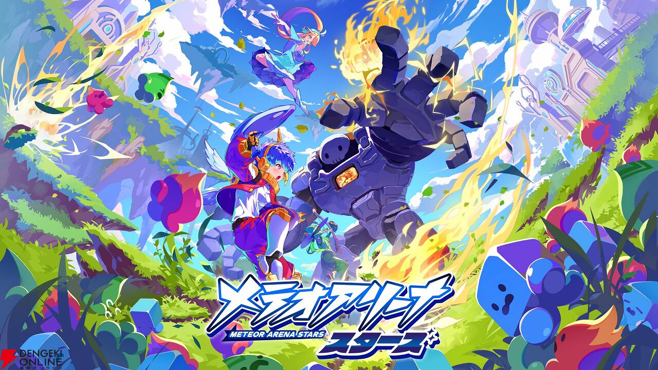 『メテオアリーナ・スターズ』12月25日にサービス終了。最大3人で協力バトルが楽しめるハイスピードレイドアクションゲーム