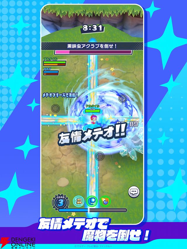 『メテオアリーナ・スターズ』12月25日にサービス終了。最大3人で協力バトルが楽しめるハイスピードレイドアクションゲーム